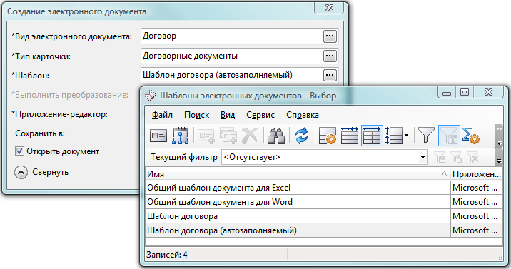 Создание проекта в DIRECTUM