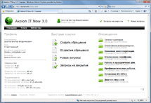 Портал Service Desk