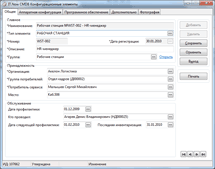 Конфигурационные элементы