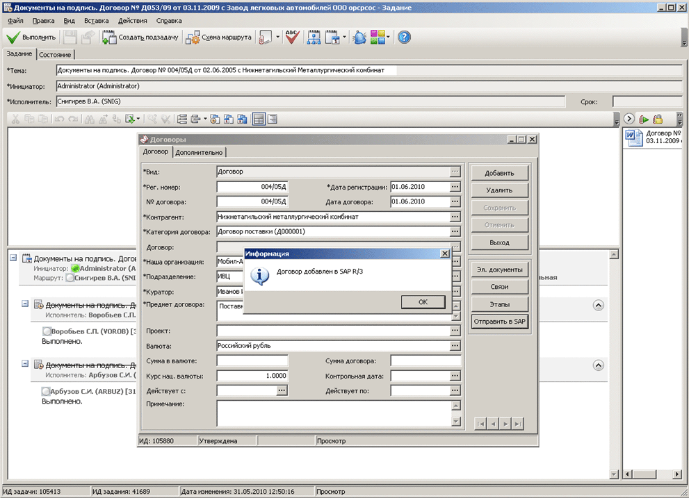Sap Erp Программа Скачать Бесплатно Sap Erp Программа Скачать Бесплатно
