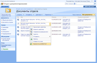 Механизм интеграции документов