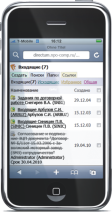 Мобильный доступ к DIRECTUM