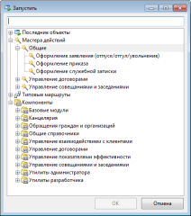 Мастер действий для создания договорного документа