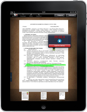 Интерфейс DIRECTUM на iPad
