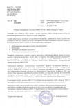 Отзыв о внедрении DIRECTUM в ЗАО Эмпауэр ЭДМ компанией Комплексные технологии