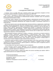 Отзыв о внедрении DIRECTUM в ОГК-4 компанией Akelon