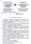Отзыв о внедрении DIRECTUM в Татарстанский ЦСМ ФГУ компанией Проекты и Решения
