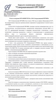 Отзыв о внедрении DIRECTUM в Северодонецкий ОРГХИМ компанией Лан Сервис Отзыв о внедрении DIRECTUM в Северодонецкий ОРГХИМ компанией Лан Сервис