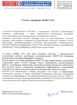 Отзыв о внедрении DIRECTUM в ГК СтройТеплоЭнергоПроект компанией Авис Эксперт Отзыв о внедрении DIRECTUM в ГК СтройТеплоЭнергоПроект компанией Авис Эксперт