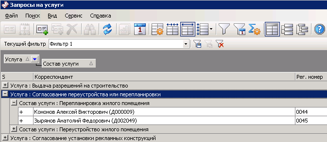 Пример группировки списка запросов