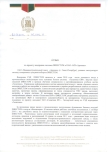 Отзыв о внедрении DIRECTUM в МЗ Арсенал компанией Галактика ИТ Отзыв о внедрении DIRECTUM в МЗ Арсенал компанией Галактика ИТ