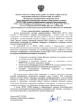 Отзыв о внедрении DIRECTUM в Северо-Западном научном центре гигиены и общественного здоровья компанией Авис Эксперт Отзыв о внедрении DIRECTUM в Северо-Западном научном центре гигиены и общественного здоровья компанией Авис Эксперт