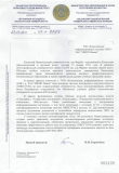 Отзыв о внедрении DIRECTUM в Казахском Национальном университете компанией Намип Отзыв о внедрении DIRECTUM в Казахском Национальном университете компанией Намип