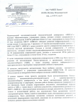 Отзыв о внедрении DIRECTUM в национальном исследовательском технологическом университете МИСиС компанией Намип Отзыв о внедрении DIRECTUM в национальном исследовательском технологическом университете МИСиС компанией Намип