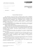 Отзыв о внедрении DIRECTUM в Московском Агентстве Воздушных Сообщений компанией Танаис Отзыв о внедрении DIRECTUM в Московском Агентстве Воздушных Сообщений компанией Танаис