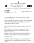 Отзыв о внедрении DIRECTUM в РусГазИнжиниринг компанией Танаис Отзыв о внедрении DIRECTUM в РусГазИнжиниринг компанией Танаис
