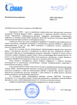 Отзыв о внедрении DIRECTUM в СМАО компанией РАСТАМ-ИТ Отзыв о внедрении DIRECTUM в СМАО компанией РАСТАМ-ИТ