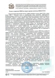 Отзыв о внедрении в Международном Банковском Институте (МБИ) компанией Галактика ИТ Отзыв о внедрении в Международном Банковском Институте (МБИ) компанией Галактика ИТ