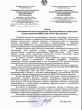Отзыв о внедрении СЭД DIRECTUM в РУП Белгеодезия компанией Новаком Отзыв о внедрении СЭД DIRECTUM в РУП Белгеодезия компанией Новаком