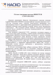 Отзыв о внедрении СЭД DIRECTUM в ОАО НАСКО компанией МайТэк Отзыв о внедрении СЭД DIRECTUM в ОАО НАСКО компанией МайТэк