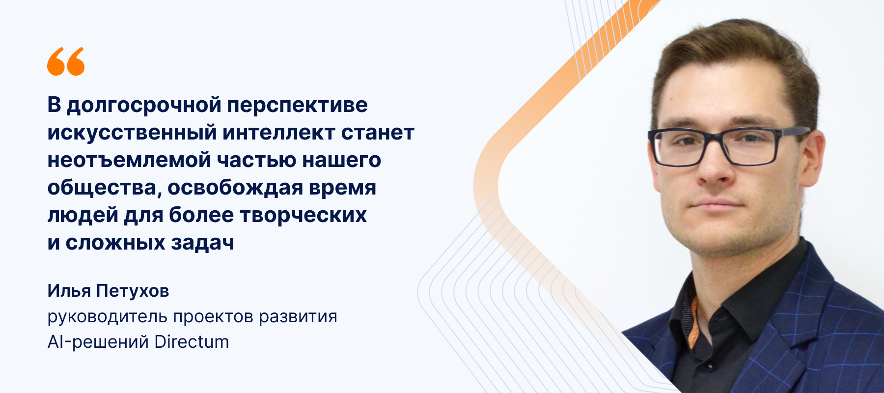 Искусственный интеллект для проверки договоров