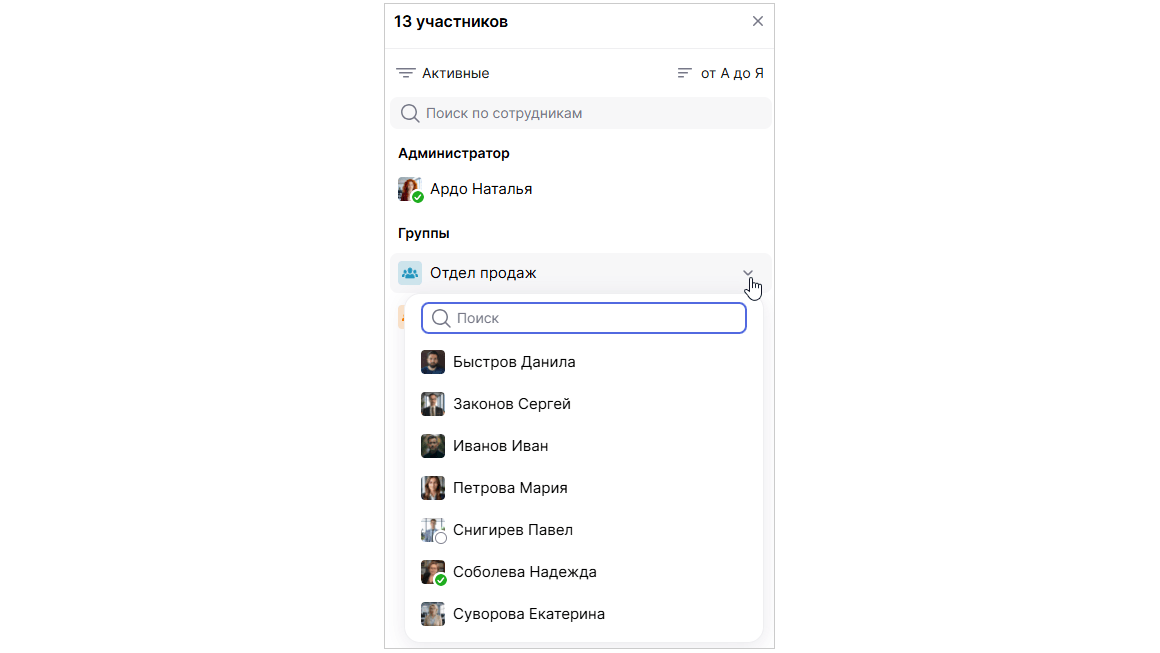 Объединение сотрудников по группам в Directum Omni