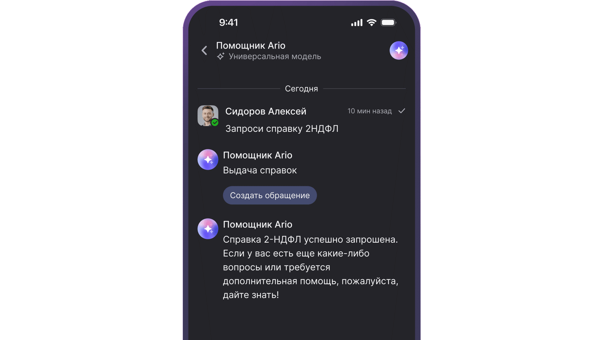 Встроенный ИИ-помощник в Directum Omni