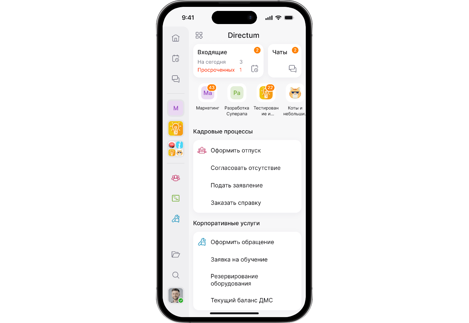 Интерфейс Directim Omni