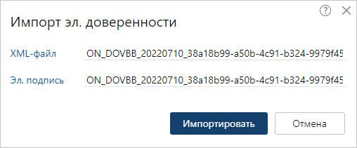 Статья 34.3. Внесение сведений и передача нотариальных документов в электронной форме, электронных образов нотариальных документов, созданных на бумажном носителе, в единую информационную систему нотариата