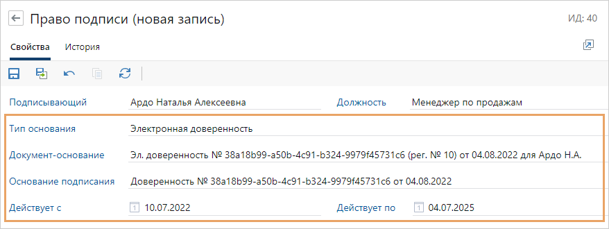 Статья 34.3. Внесение сведений и передача нотариальных документов в электронной форме, электронных образов нотариальных документов, созданных на бумажном носителе, в единую информационную систему нотариата