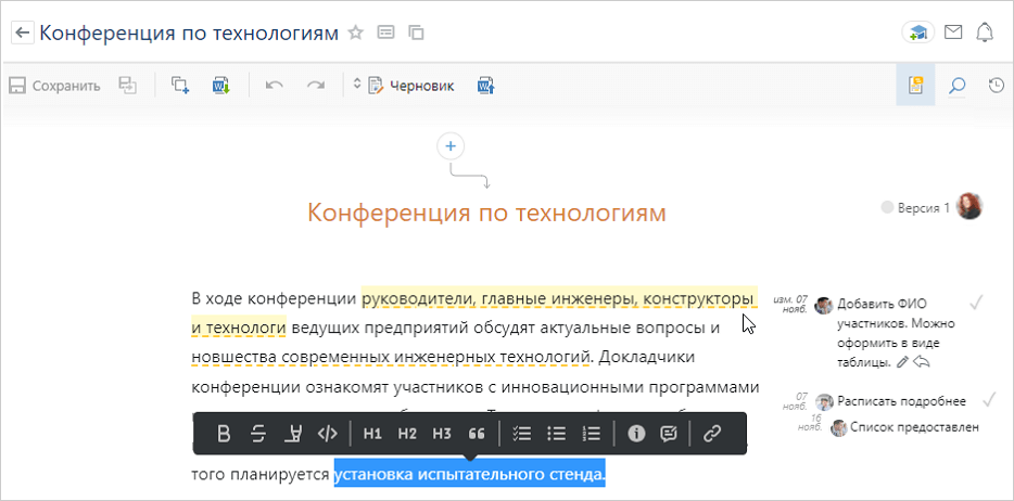 Согласование и редактирование статей