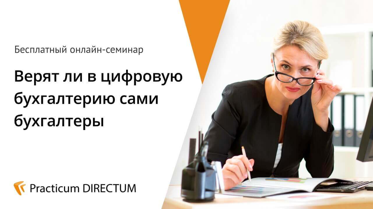 Вопросы по бухгалтерии онлайн бесплатно декларация 3 ндфл инструкция по заполнению