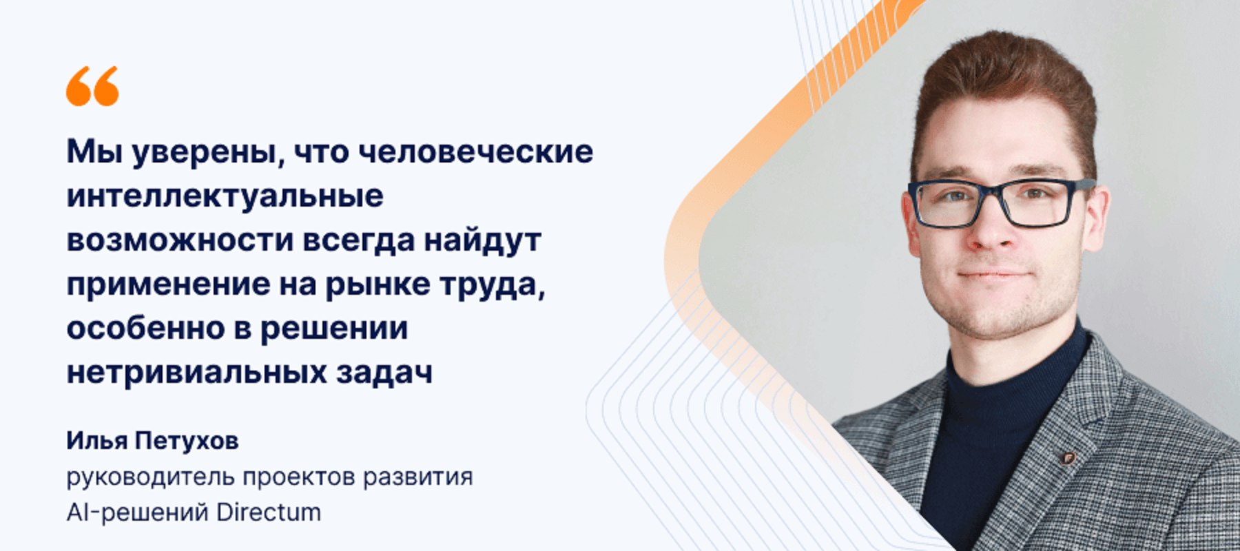 Эффекты от внедрения ИИ в разных отраслях