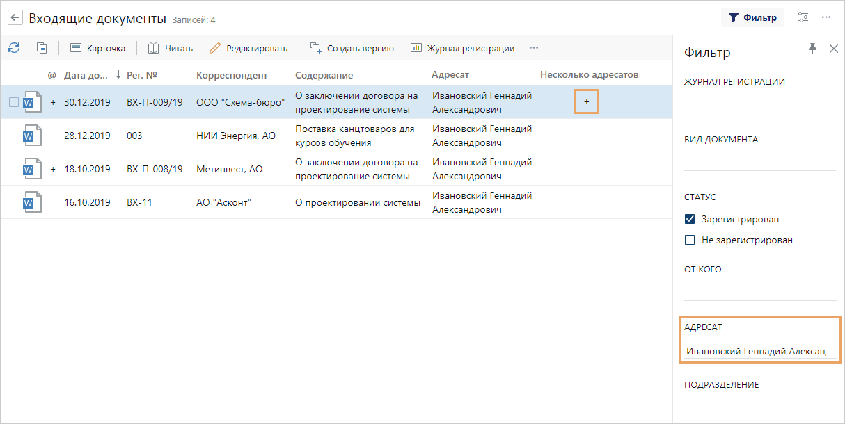 что такое резолюция в документообороте. records management 8.1. что такое резолюция в документообороте фото. что такое резолюция в документообороте-records management 8.1. картинка что такое резолюция в документообороте. картинка records management 8.1. Резолюция – это очень древнее понятие, под которым в настоящее время подразумевается решение, принятое должностным лицом, международным органом и даже всемирными организациями (например, ЮНЕСКО и ООН). В правовом поле Российской Федерации значение понятия немного отличается в зависимости от конкретной области применения.