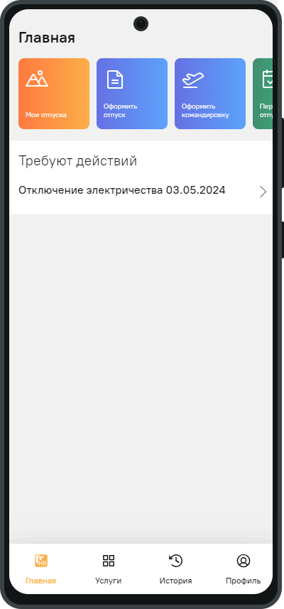 Получение уведомления в личном кабинете