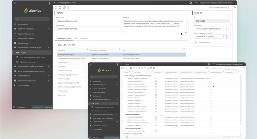Интерфейс системы Altevics