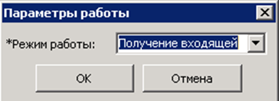 Параметры работы