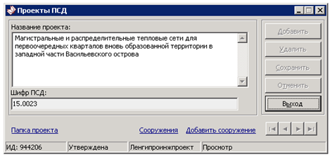Пример карточки проекта