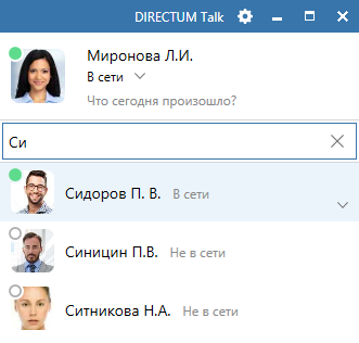 Список контактов