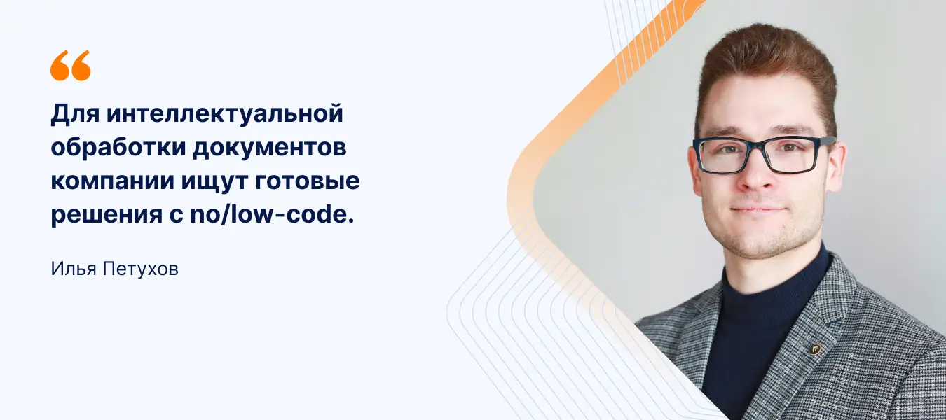 Искусственный интеллект для проверки договоров