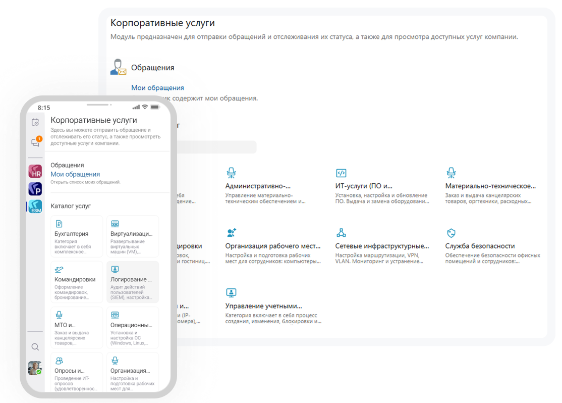 Directum ESM в десктопной и мобильной версиях