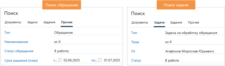 Поиск