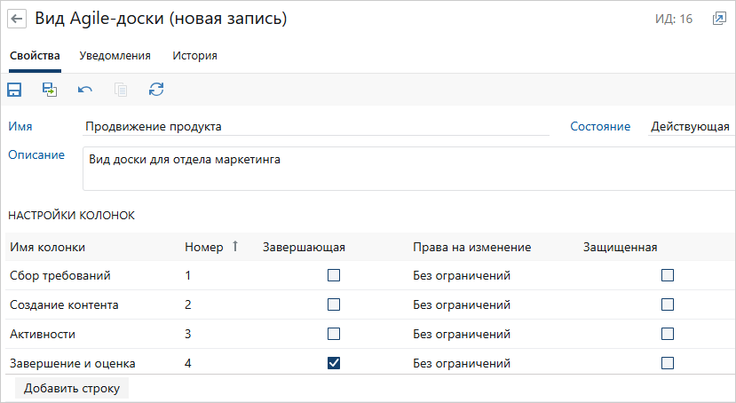 Создание вида Agile-доски