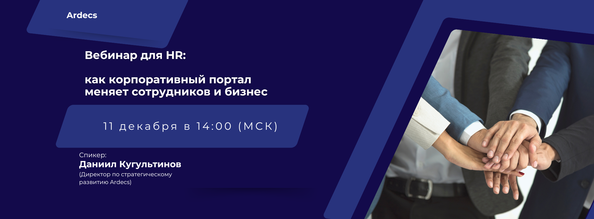 Изображение: вебинар о портале