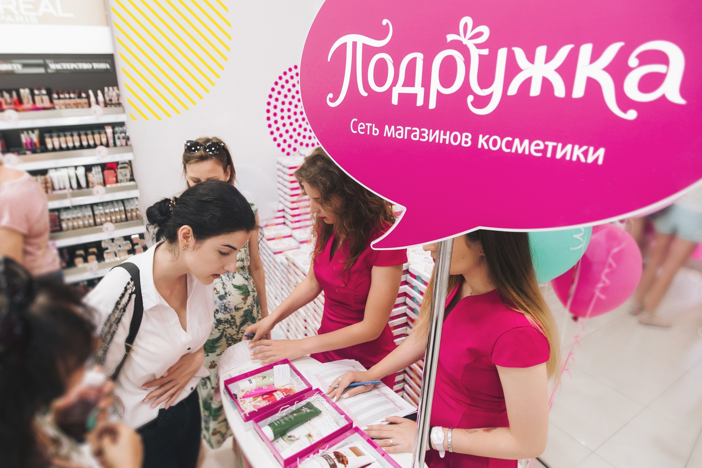 Подружка интернет магазин косметики москва карта